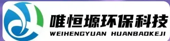 丹徒WH-CS通用型真空清洗机｜唯恒塬